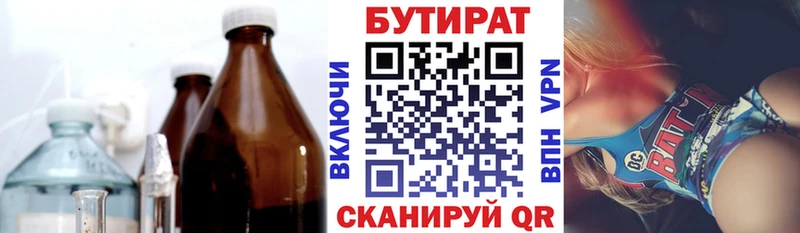 БУТИРАТ 99%  Козловка 
