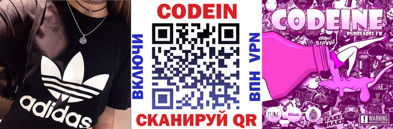 Кодеиновый сироп Lean напиток Lean (лин)  мега как зайти  Козловка  купить наркоту 