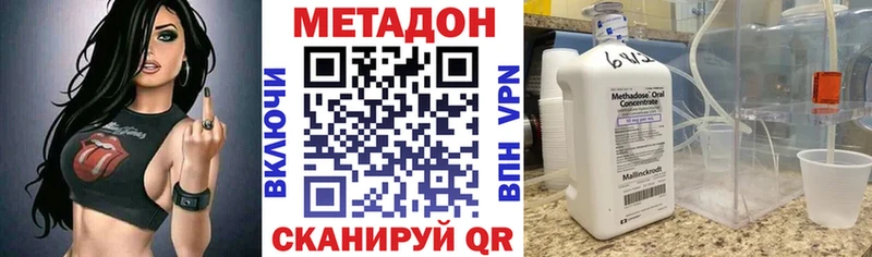 МЕГА зеркало  Козловка  shop Telegram  магазин  наркотиков  Метадон VHQ 